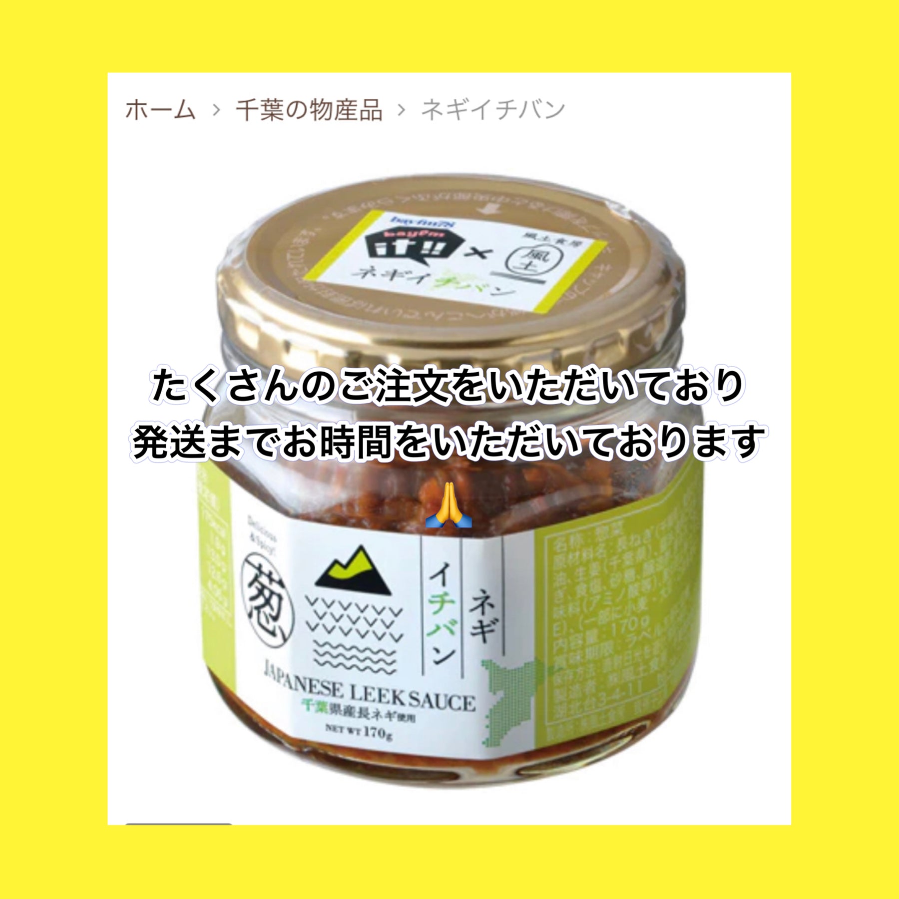 おめでとう🎊ネギイチバン✨