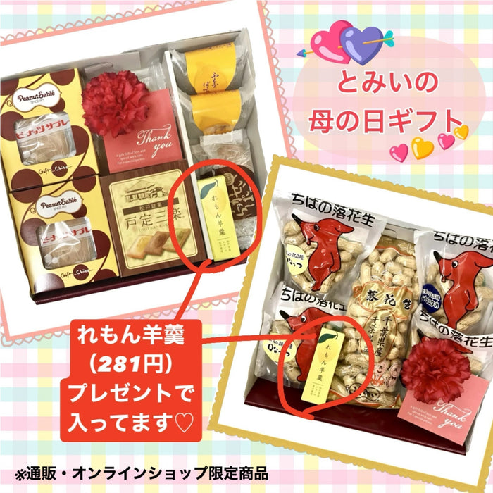 とみいからのプレゼント入り💕母の日ギフト🎁