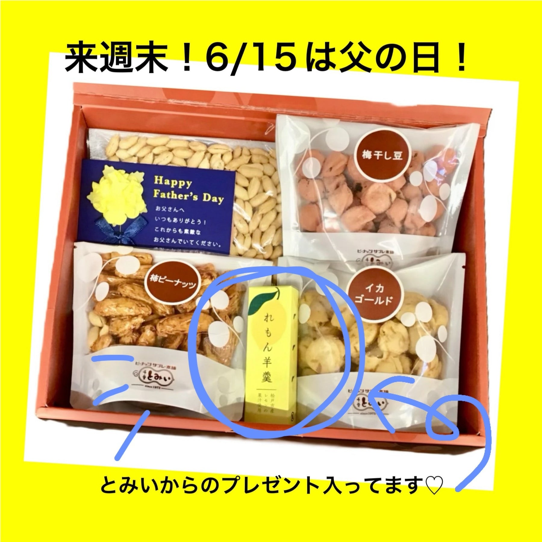 オンラインショップ・通販限定でプレゼント中‼️