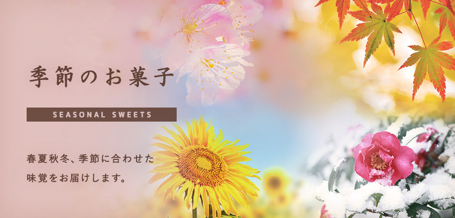 秋冬