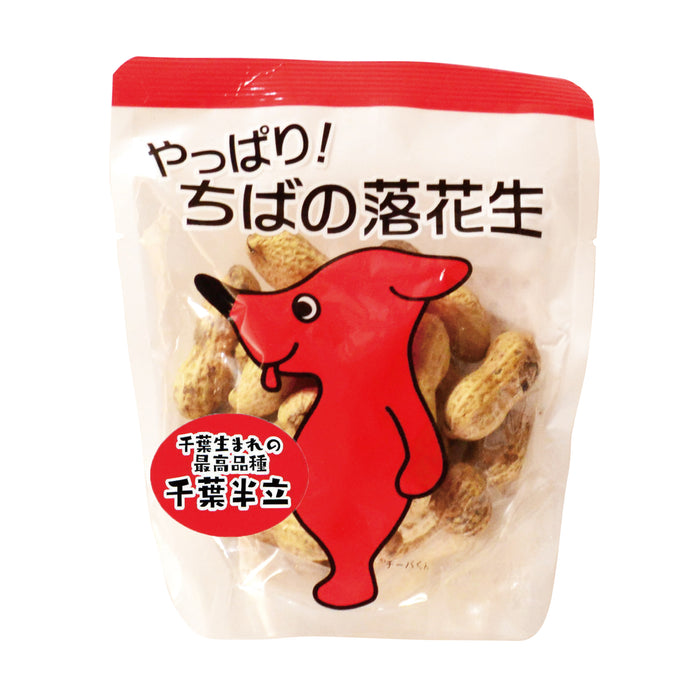チーバくん落花生 千葉半立 55g入