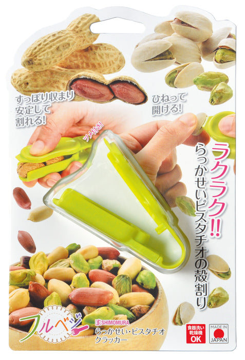 らっかせい・ピスタチオクラッカー
