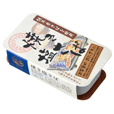 焼き塩さば