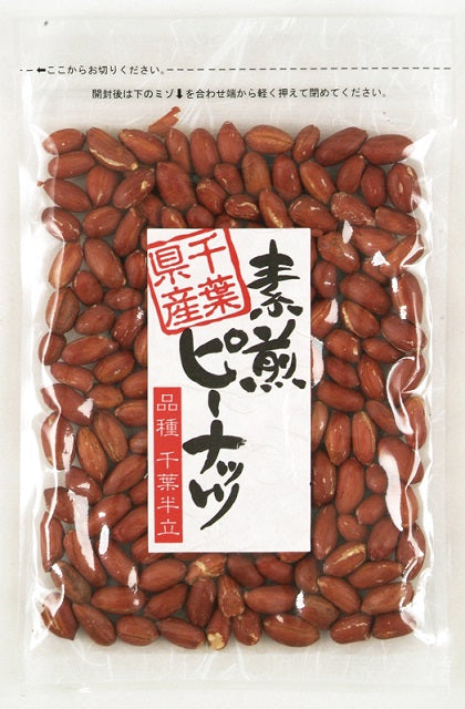 千葉半立素煎ピーナッツ 120g入