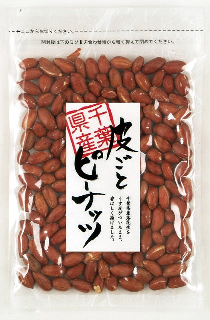 皮ごとピーナッツ 120g入