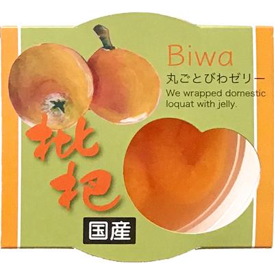 国内産丸ごと枇杷ゼリー 1個