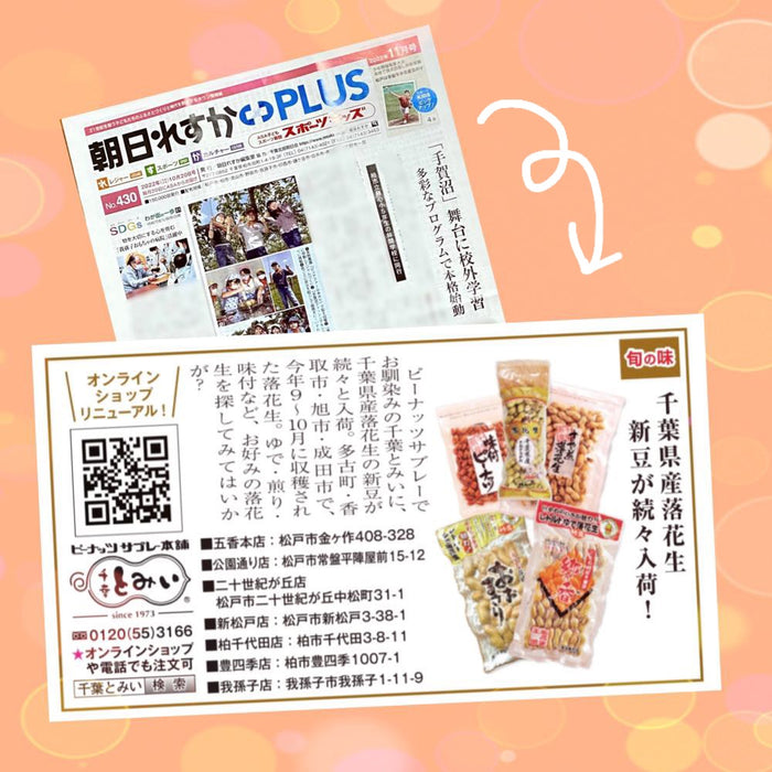 レトルトの「おおまさり」は年内売切御免⚠️