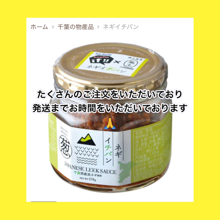 おめでとう🎊ネギイチバン✨