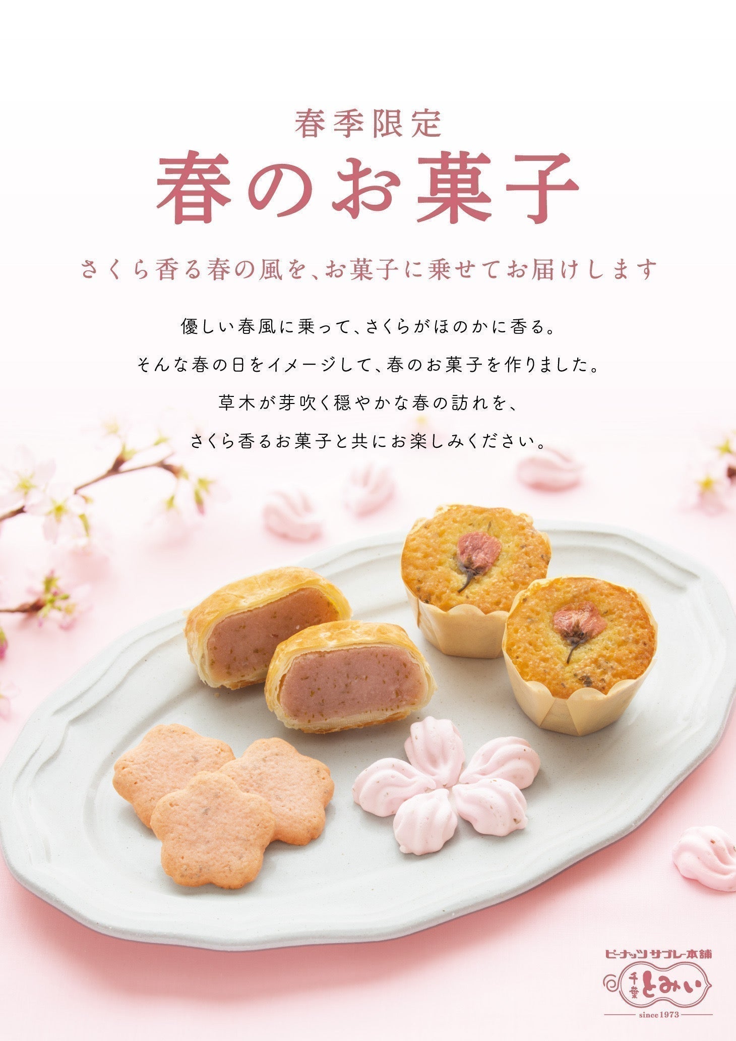 春のお彼岸に、春らしいお供物を🌸