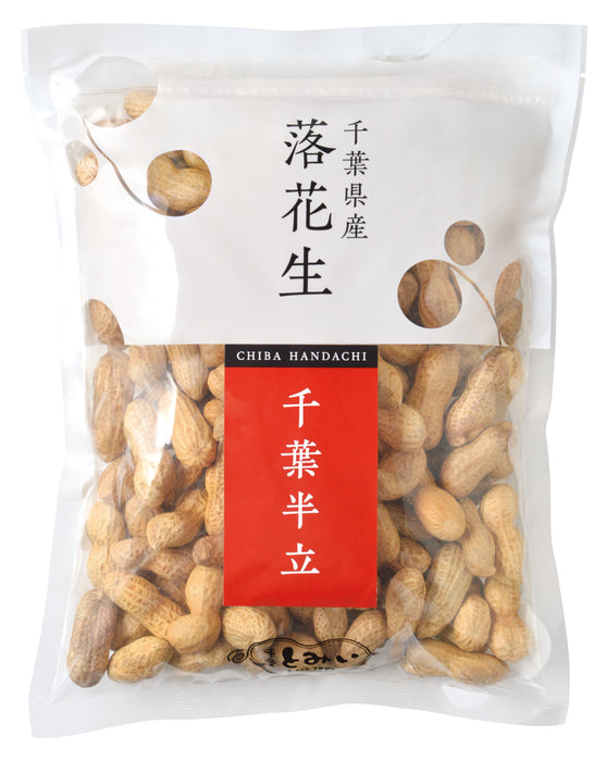 千葉半立から付落花生　320g入