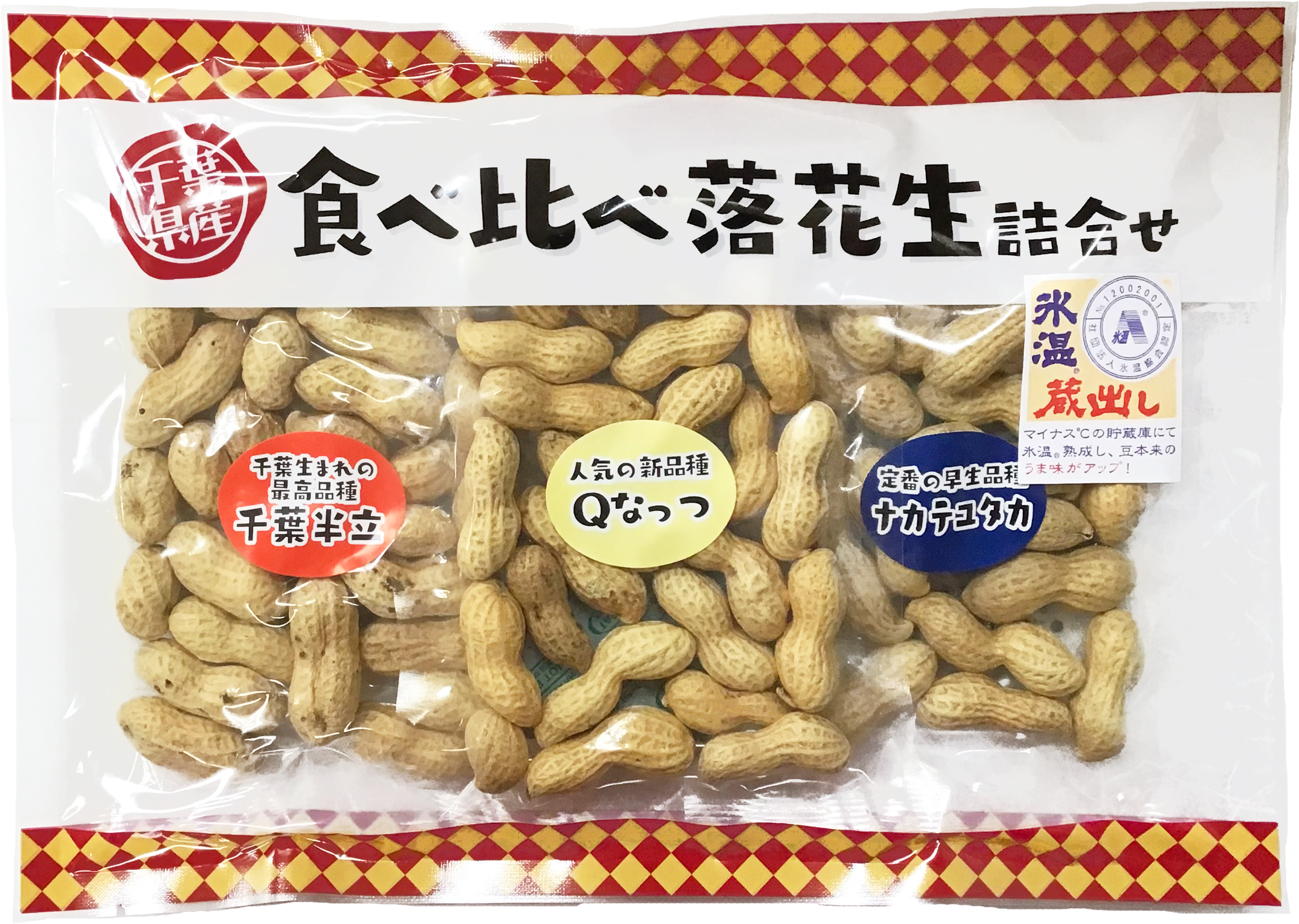 ピーナッツさん専用 【公式通販】 ピーナッツさん専用 【公式通販】