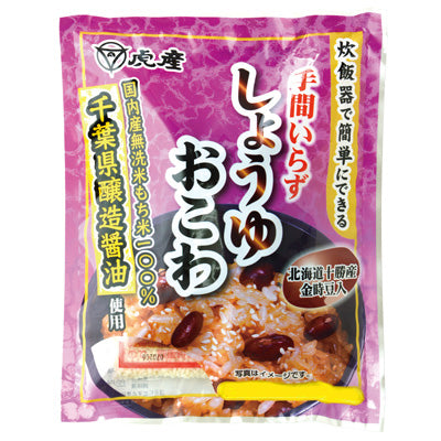 しょうゆおこわ