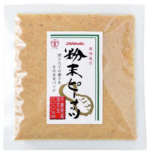 千葉県産粉末ピーナッツ